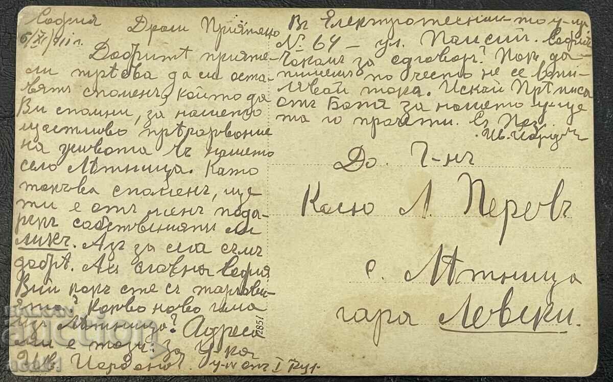 Student Sofia 1911 with price 11.99 BGN | € 6.13 Student Sofia 1911 with price 11.99 BGN | € 6.13