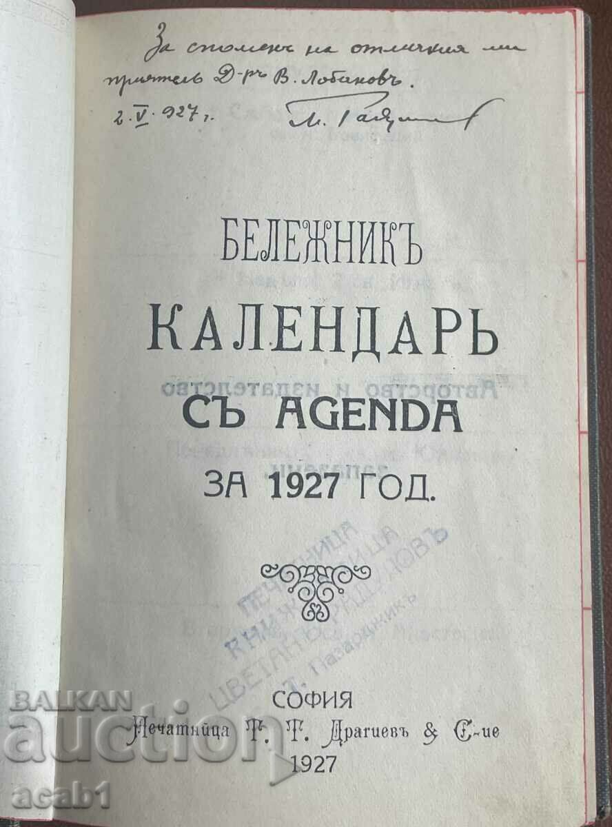Notebook "AGENDA" and Subscription ticket of Dr. V. Lambov with price 29.99 BGN | € 15.33 Notebook "AGENDA" and Subscription ticket of Dr. V. Lambov with price 29.99 BGN | € 15.33