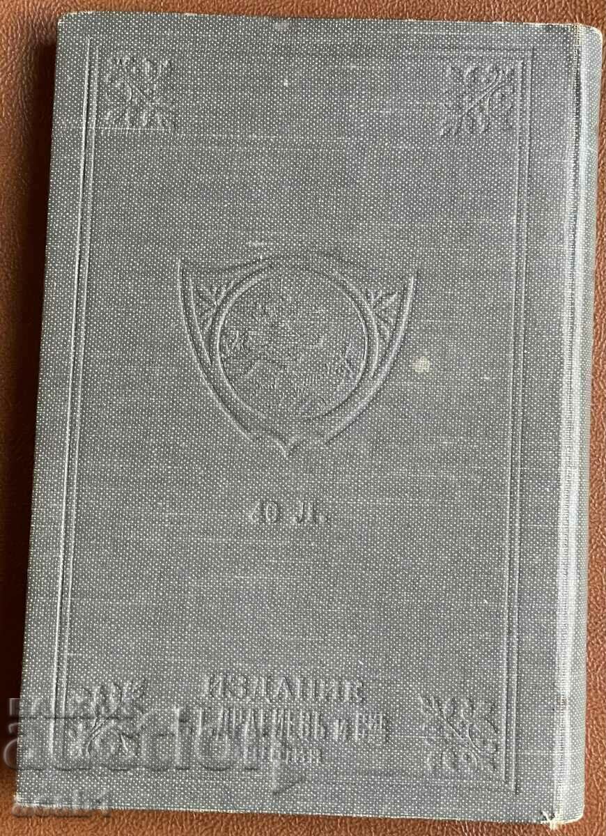 Auction Notebook "AGENDA" and Subscription ticket of Dr. V. Lambov Auction Notebook "AGENDA" and Subscription ticket of Dr. V. Lambov