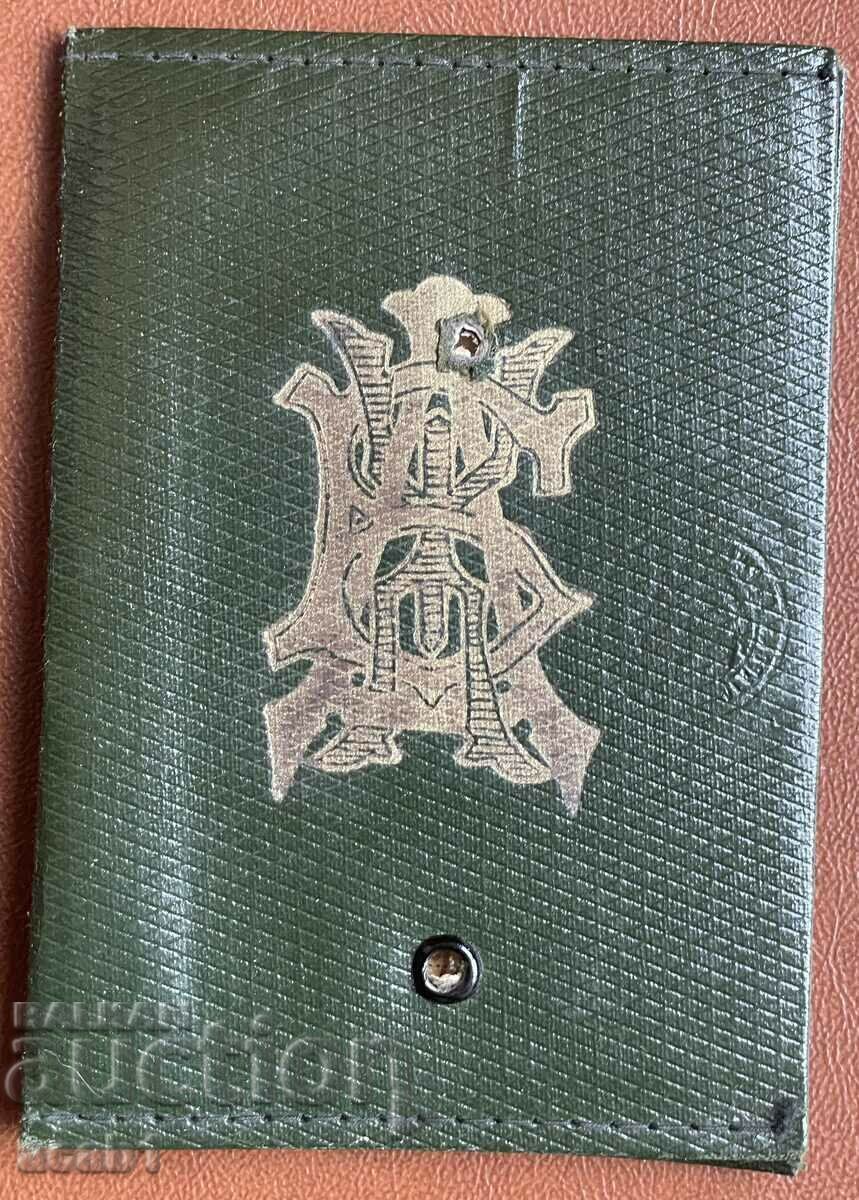 Delivery of Notebook "AGENDA" and Subscription ticket of Dr. V. Lambov Delivery of Notebook "AGENDA" and Subscription ticket of Dr. V. Lambov