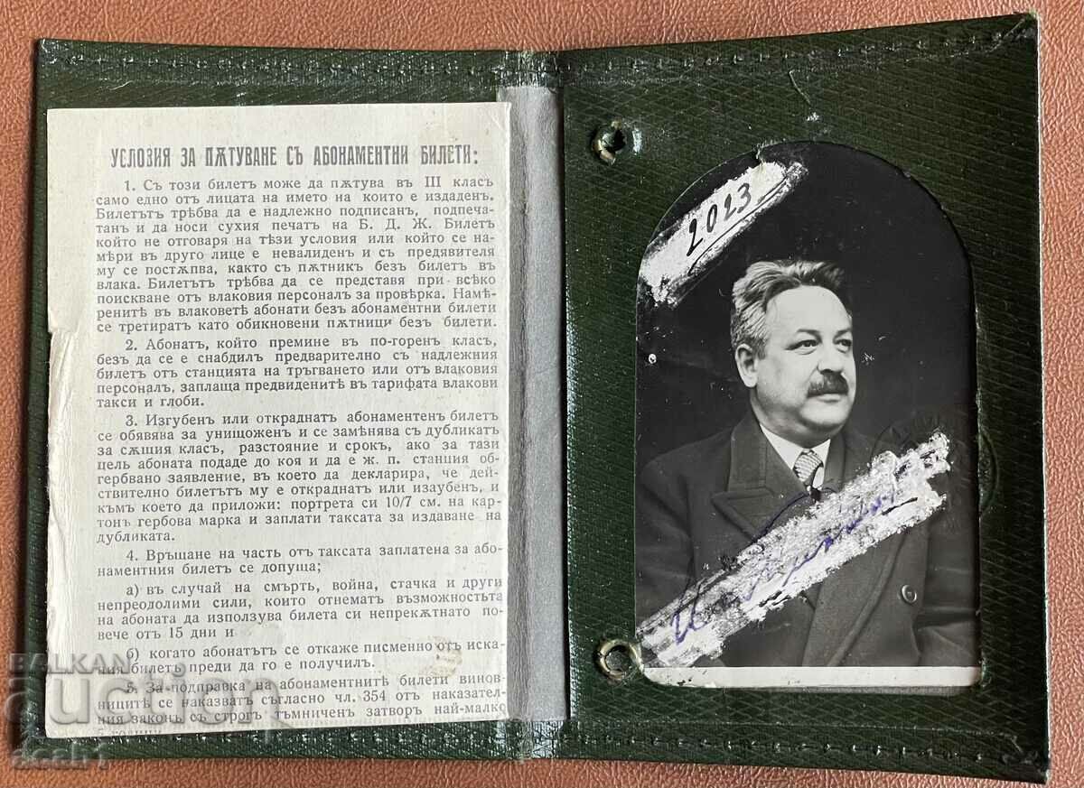 Notebook "AGENDA" and Subscription ticket of Dr. V. Lambov - 6 Notebook "AGENDA" and Subscription ticket of Dr. V. Lambov - 6