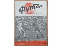 Football Bulletin Levski Program Rare 1959