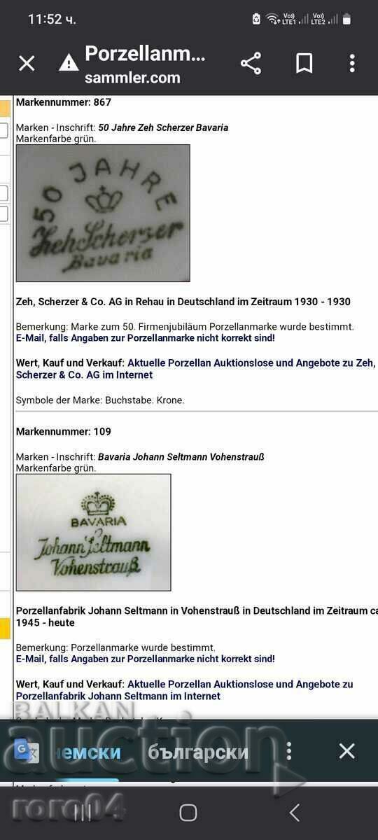 GERMAN COFFEE SET - PERFECT - 1930s - 7 GERMAN COFFEE SET - PERFECT - 1930s - 7