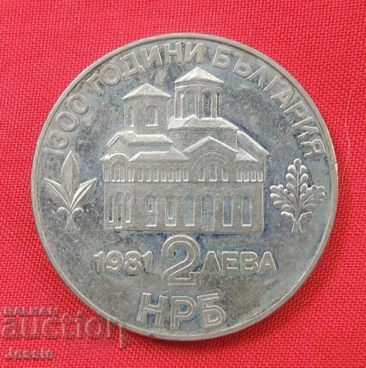 2 BGN 1981 The Uprising of Asen and Peter MINT #1 SOLD OUT IN BNB 2 BGN 1981 The Uprising of Asen and Peter MINT #1 SOLD OUT IN BNB