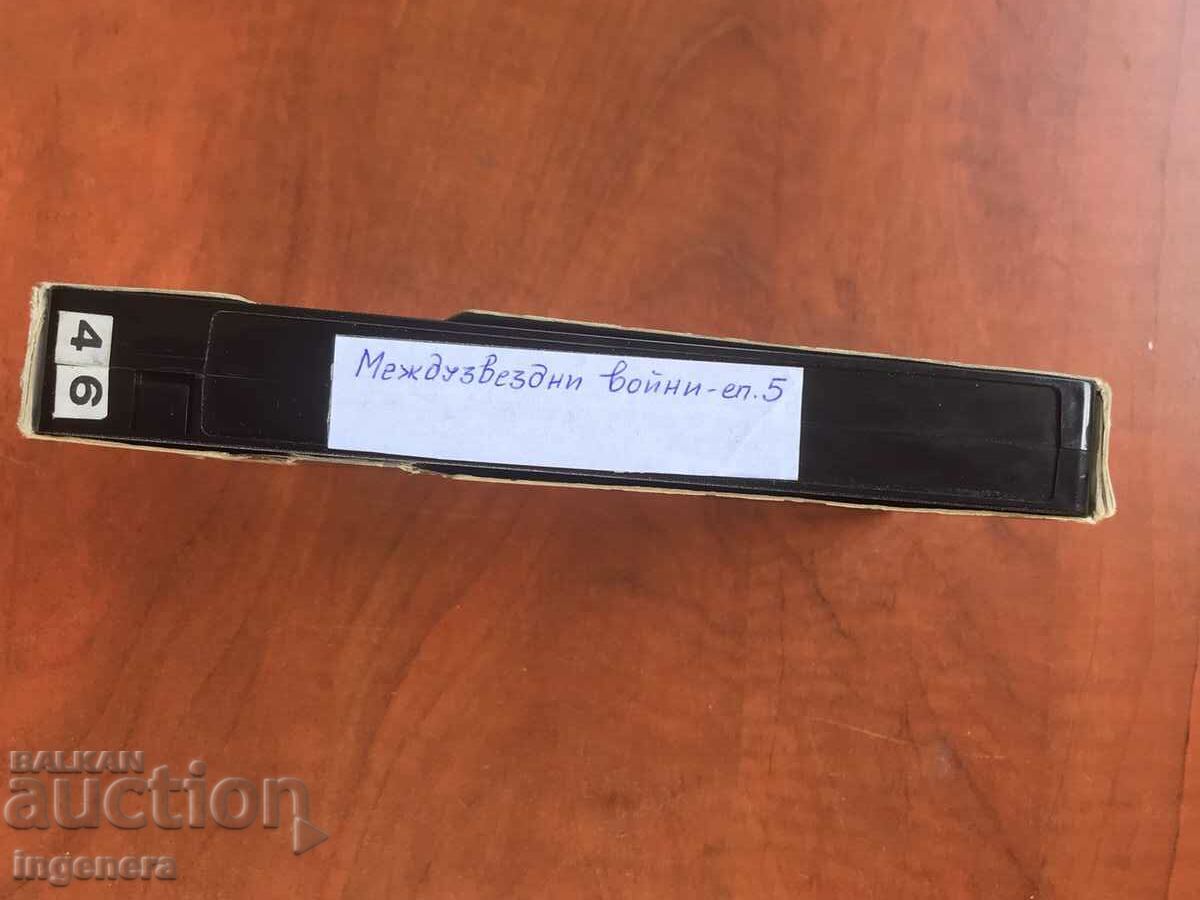 ΤΑΙΝΙΕΣ ΒΙΝΤΕΟΚΑΣΕΤΑ με τιμή 3.00 BGN | € 1.53 ΤΑΙΝΙΕΣ ΒΙΝΤΕΟΚΑΣΕΤΑ με τιμή 3.00 BGN | € 1.53