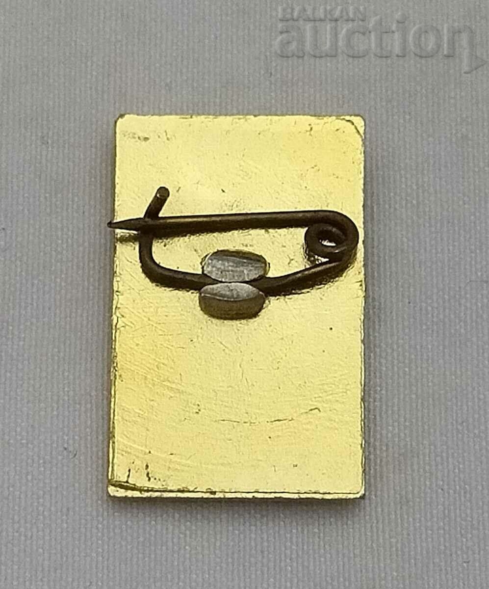 IVAN VAZOV BADGE with price 2.00 BGN | € 1.02 IVAN VAZOV BADGE with price 2.00 BGN | € 1.02