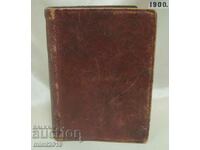 1900 Πλήρες Ρωσοβουλγαρικό Λεξικό