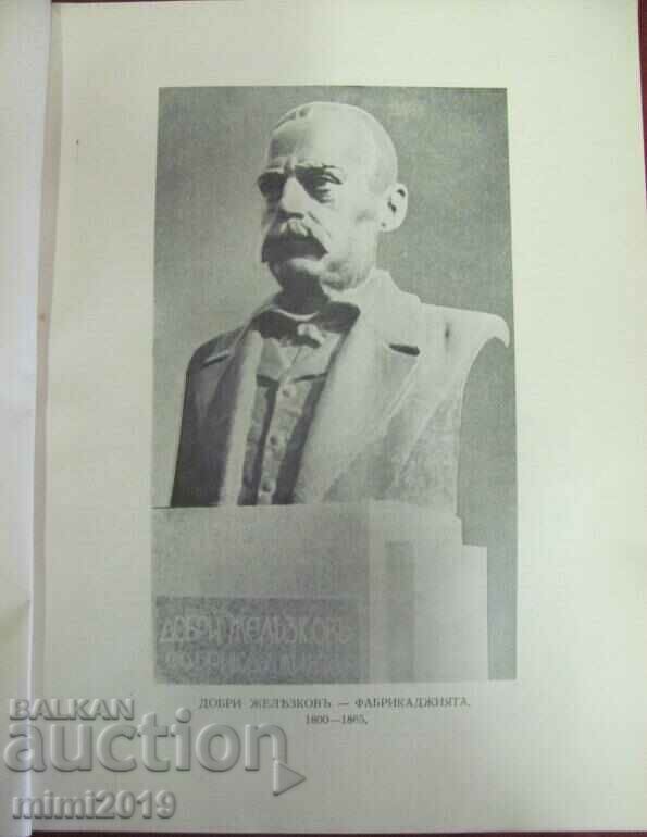 Auction 1834-1937 "One Hundred Years of Bulgarian Industry" Kingdom of Bulgaria Auction 1834-1937 "One Hundred Years of Bulgarian Industry" Kingdom of Bulgaria