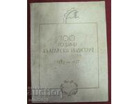 1834-1937 "One Hundred Years of Bulgarian Industry" Kingdom of Bulgaria