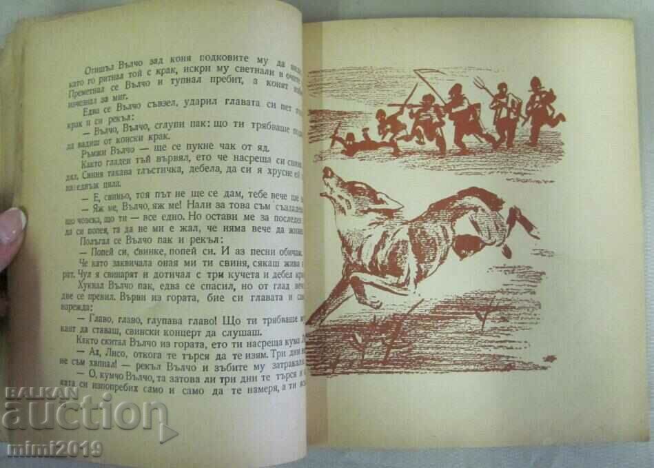 Auction 1954 Children's Book - "Grandmother's Pie" V. Lazarkevich Auction 1954 Children's Book - "Grandmother's Pie" V. Lazarkevich