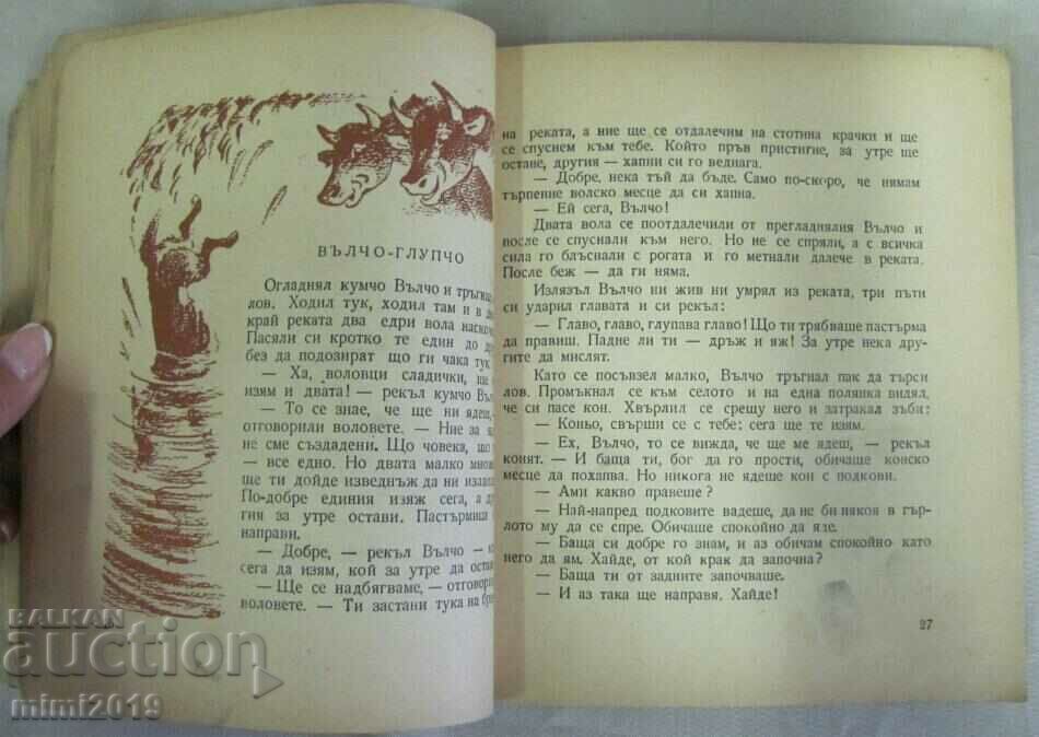 1954 Children's Book - "Grandmother's Pie" V. Lazarkevich - 6 1954 Children's Book - "Grandmother's Pie" V. Lazarkevich - 6