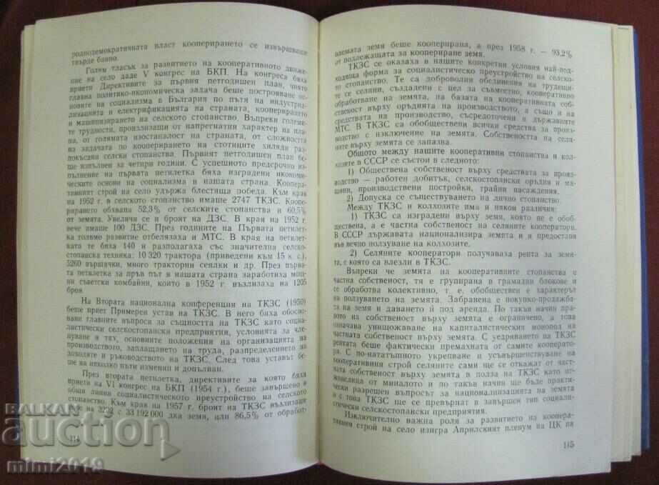 Delivery of 1971 "Guide's Handbook" Delivery of 1971 "Guide's Handbook"