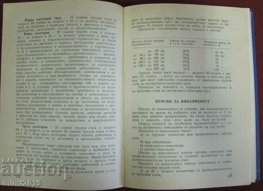 1971 "Guide's Handbook" - 5 1971 "Guide's Handbook" - 5