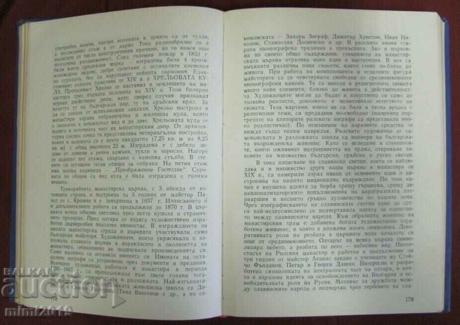 1971 "Guide's Handbook" - 6 1971 "Guide's Handbook" - 6