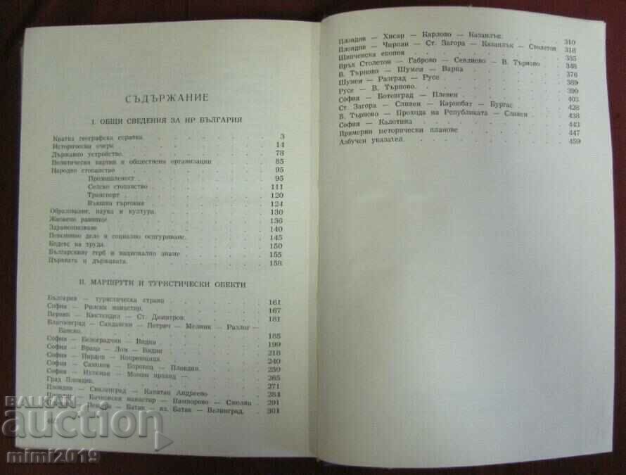 1971 "Guide's Handbook" - 7 1971 "Guide's Handbook" - 7