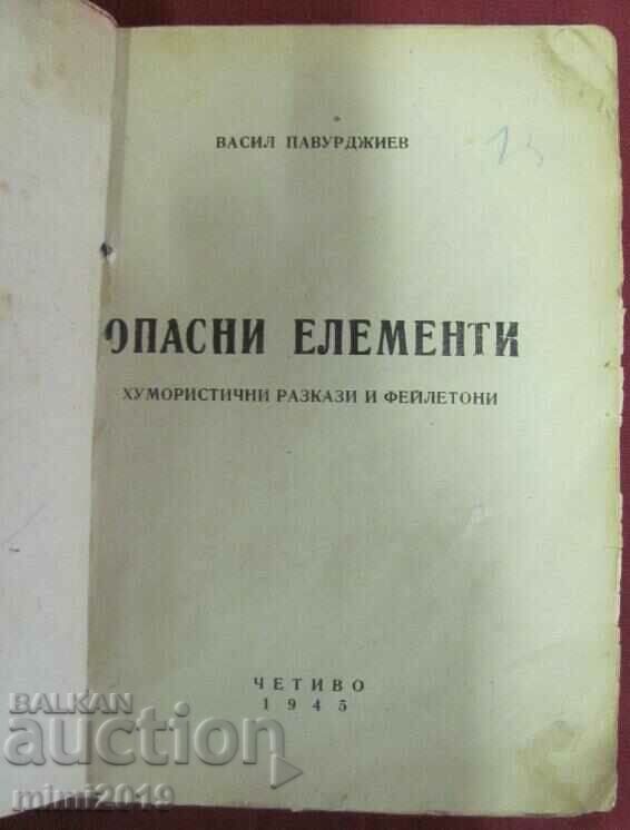 1945 Book "Dangerous Elements" Vasil Pavurdzhiev with price 12.60 BGN | € 6.44