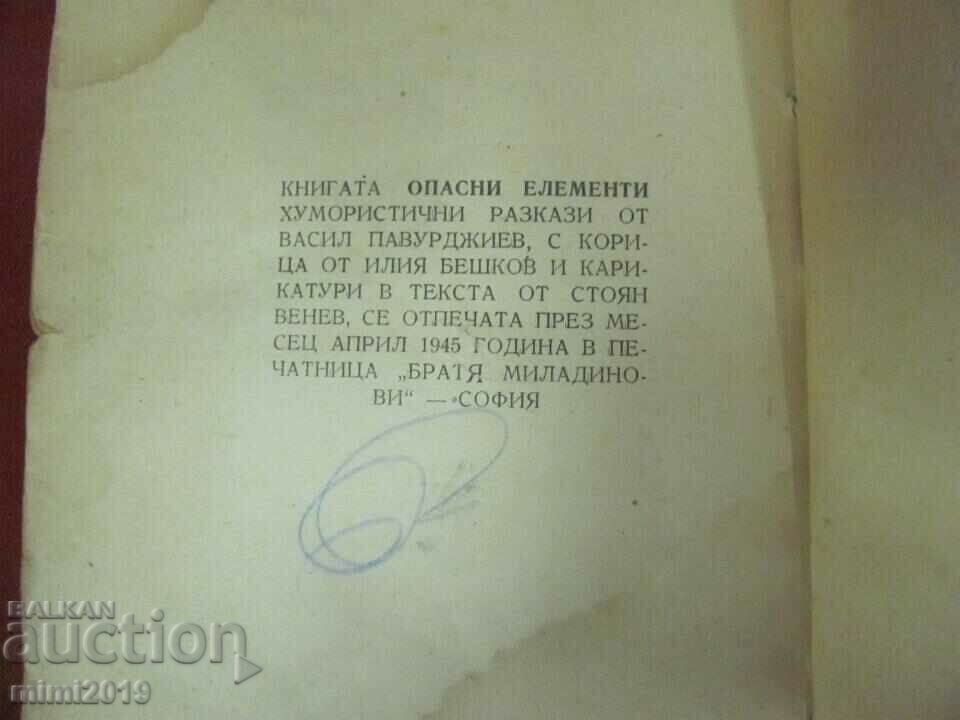 Auction  1945 Book "Dangerous Elements" Vasil Pavurdzhiev