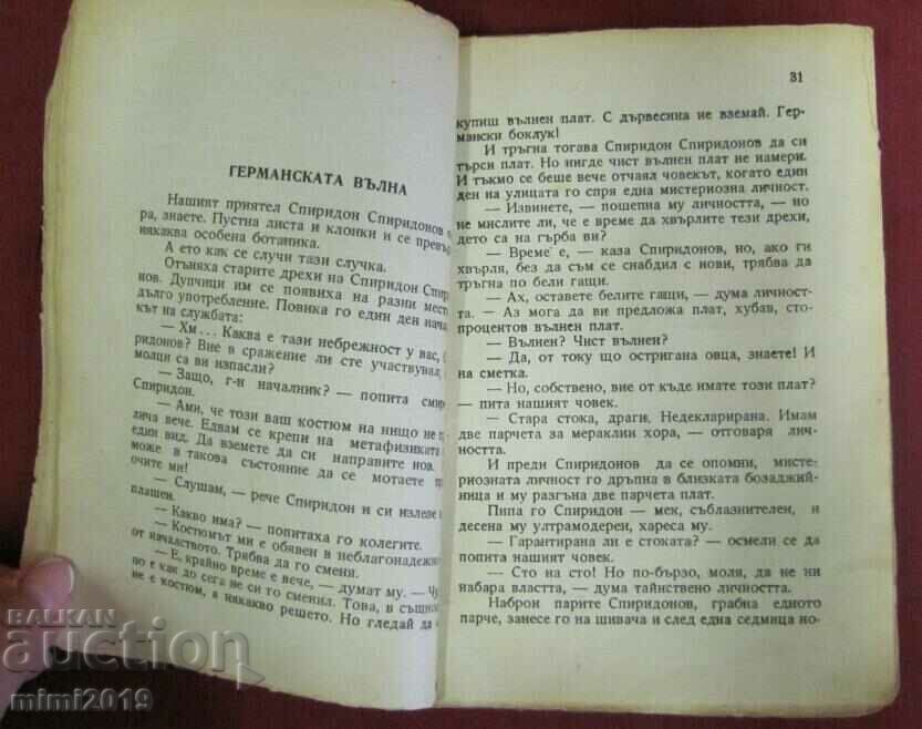 Delivery of 1945 Book "Dangerous Elements" Vasil Pavurdzhiev