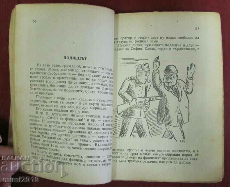 1945 Book "Dangerous Elements" Vasil Pavurdzhiev - 5