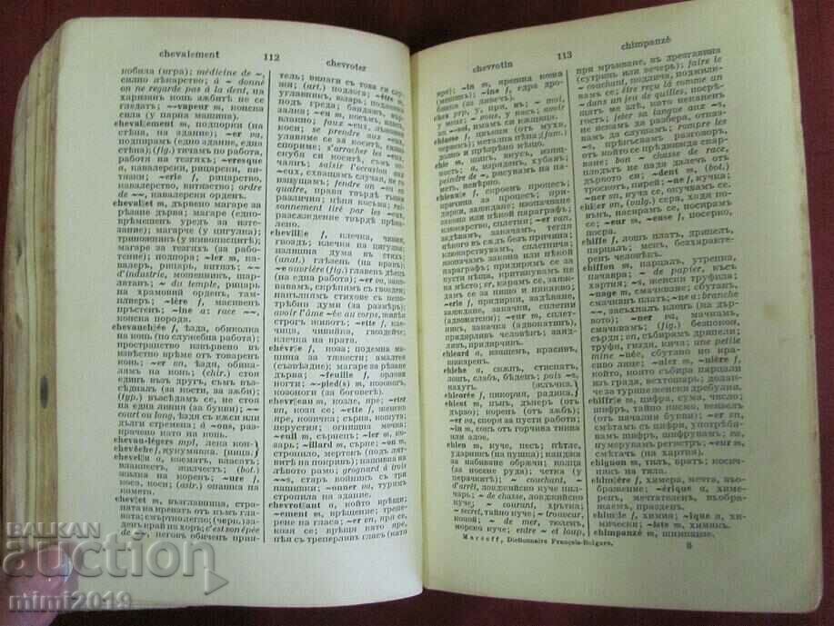 1915 Bulgarian-French and French-Bulgarian Dictionary - 5 1915 Bulgarian-French and French-Bulgarian Dictionary - 5