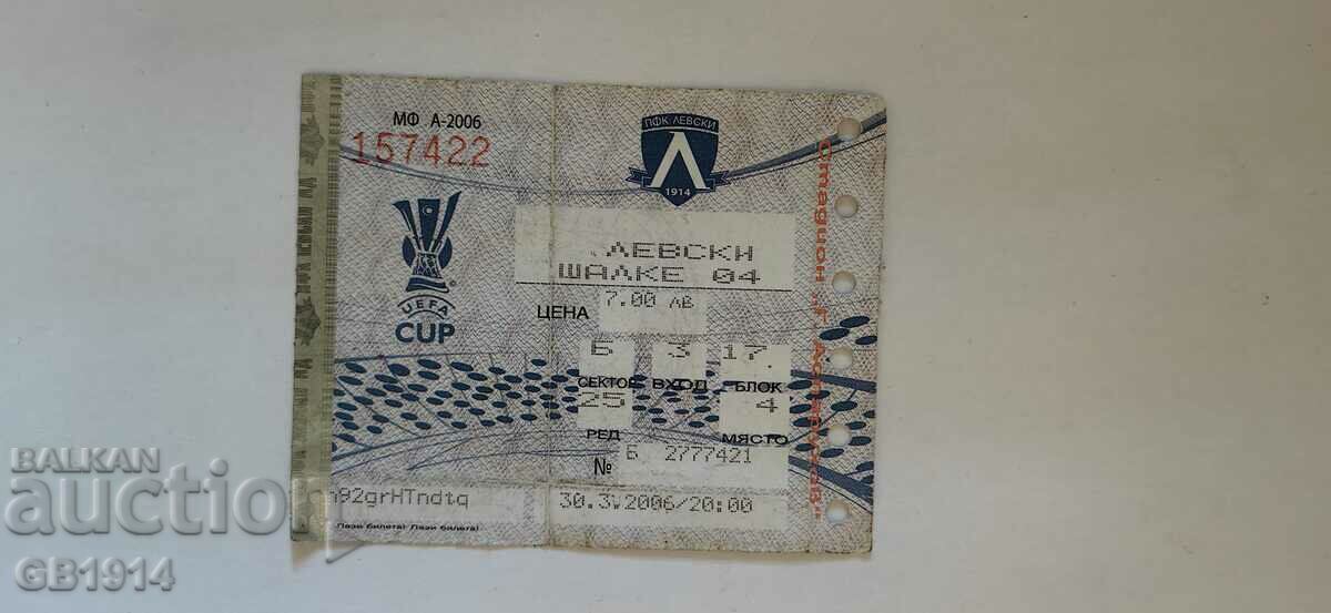 Football ticket Levski - Schalke 04, 2007