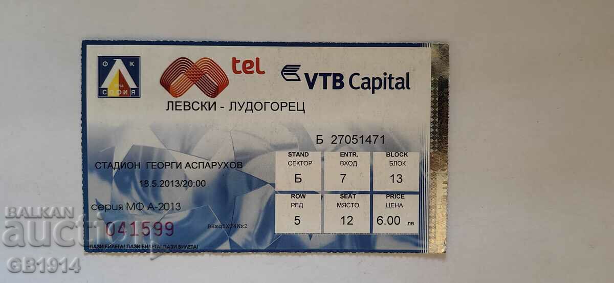 Футболен билет Левски - Лудогорец, 2013 .