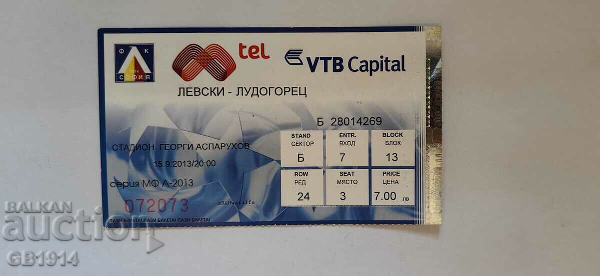 Футболен билет Левски - Лудогорец, 15.09.2013 .