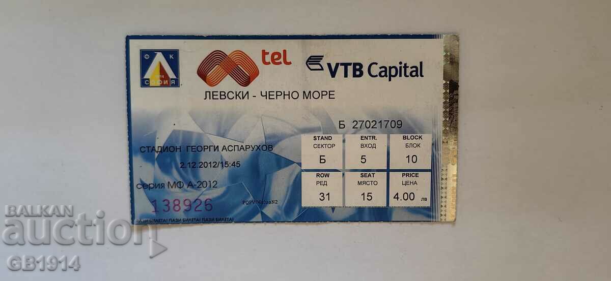 Футболен билет Левски - Черно море, 2012 г.