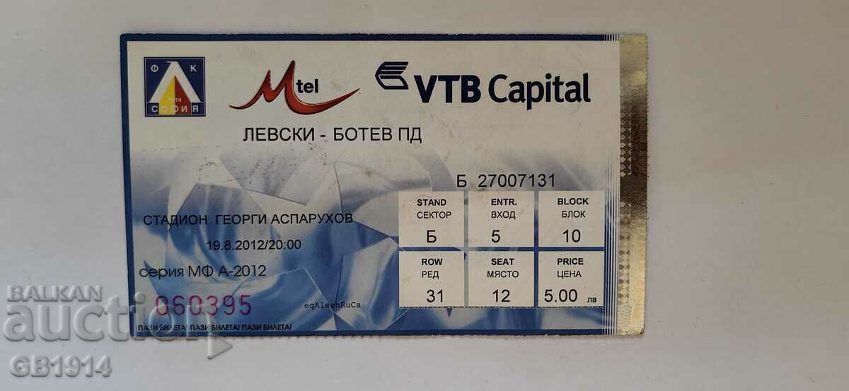Футболен билет Левски - Ботев Пловдив, 2012 г.