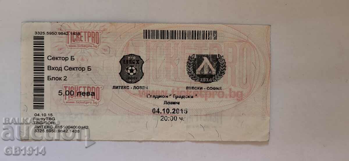 Футболен билет Литекс - Левски, 2015 г.