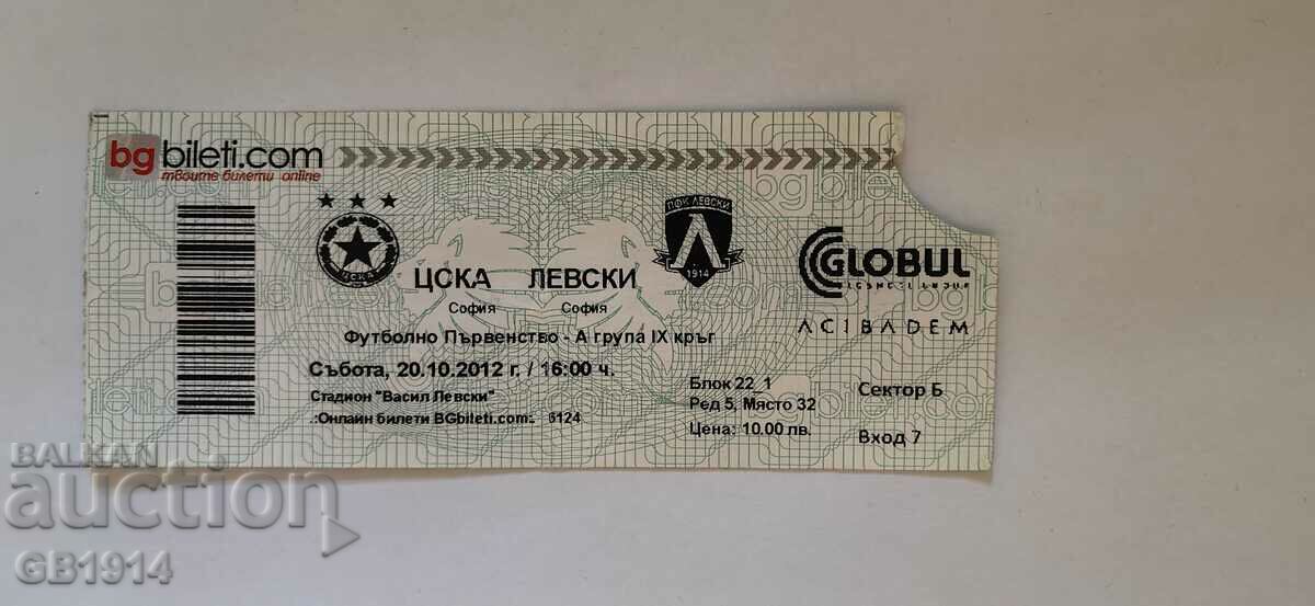 Футболен билет ЦСКА - Левски, 2012 г.