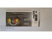Εισιτήριο ποδοσφαίρου Litex - Levski, 2010