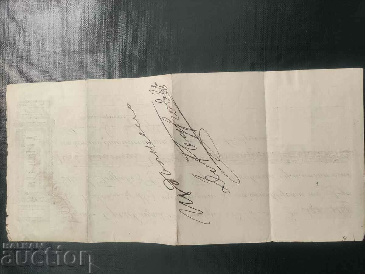 Record D. A. Burov with price 1896.00 BGN | € 969.41