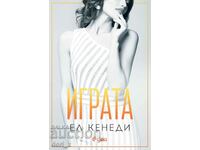 Δεν μπορώ να μεταφράσω αυτό το. Η λέξη "Igrata