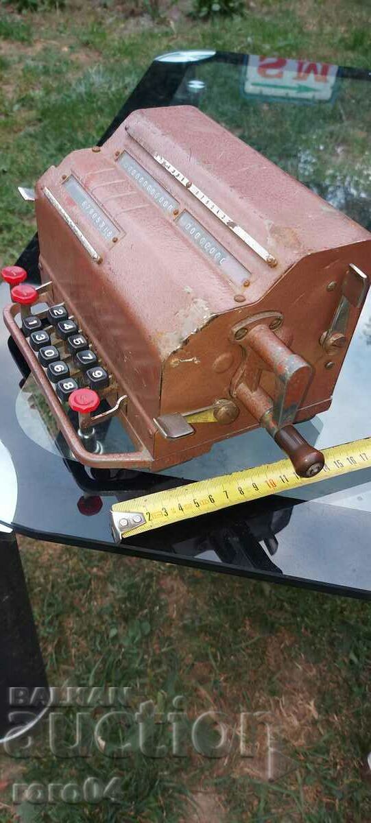 Licitație CALCULATOR VECHI - CALCULATOR VK - 1