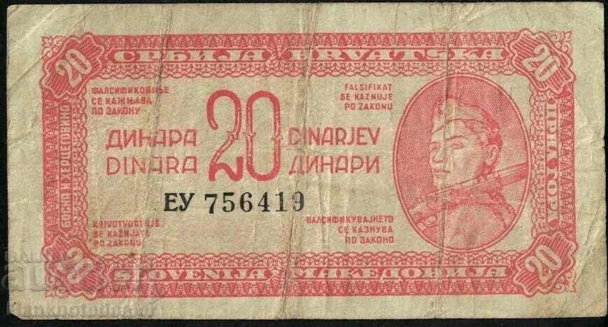 Γιουγκοσλαβία 20 Dinara 1944 Pick 51b Ref 6419