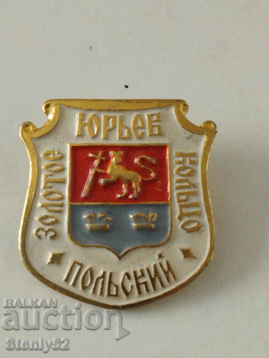 Badge, coat of arms "Yuriev"