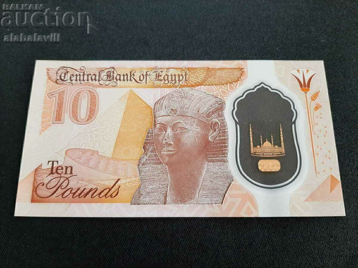 Bancnota Egipt 10 lire 2022 UNC cu preț € 3.99 | 7.80 BGN