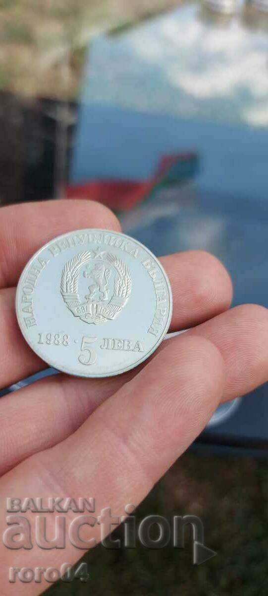 5 BGN - 1988 - SMOOTH GUT with price 27.00 BGN | € 13.80 5 BGN - 1988 - SMOOTH GUT with price 27.00 BGN | € 13.80