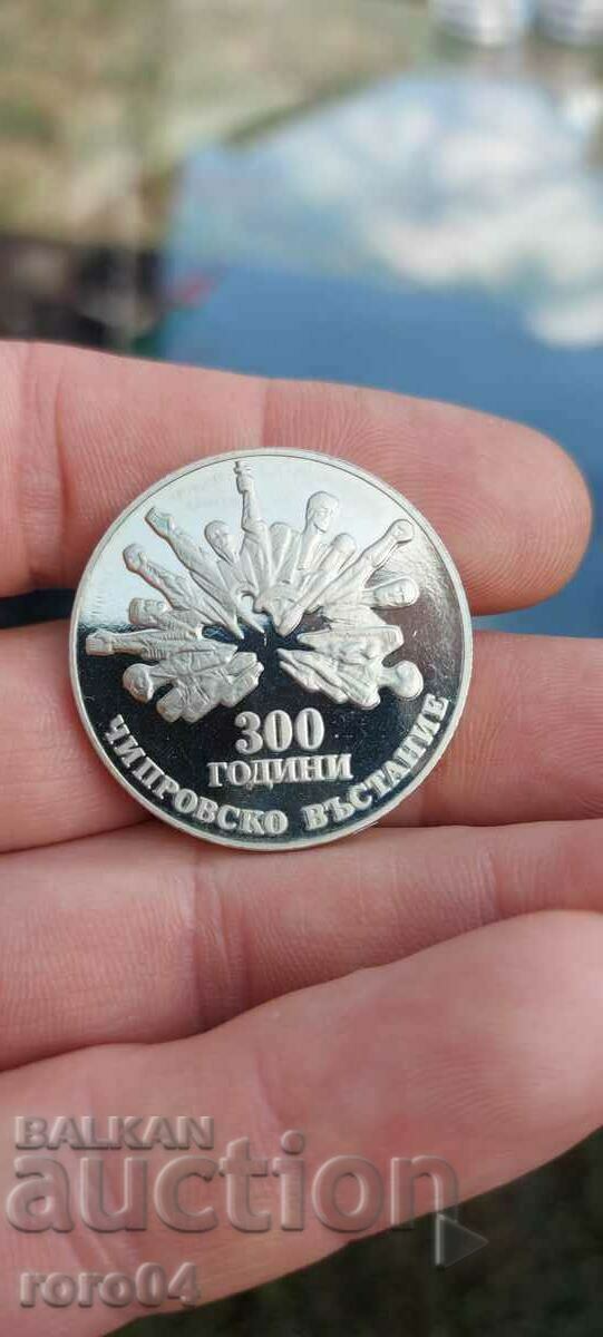 Delivery of 5 BGN - 1988 - SMOOTH GUT Delivery of 5 BGN - 1988 - SMOOTH GUT