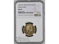 25 Pesetas 1881 Spain (18*81) Испания - MS62 на NGC (злато)