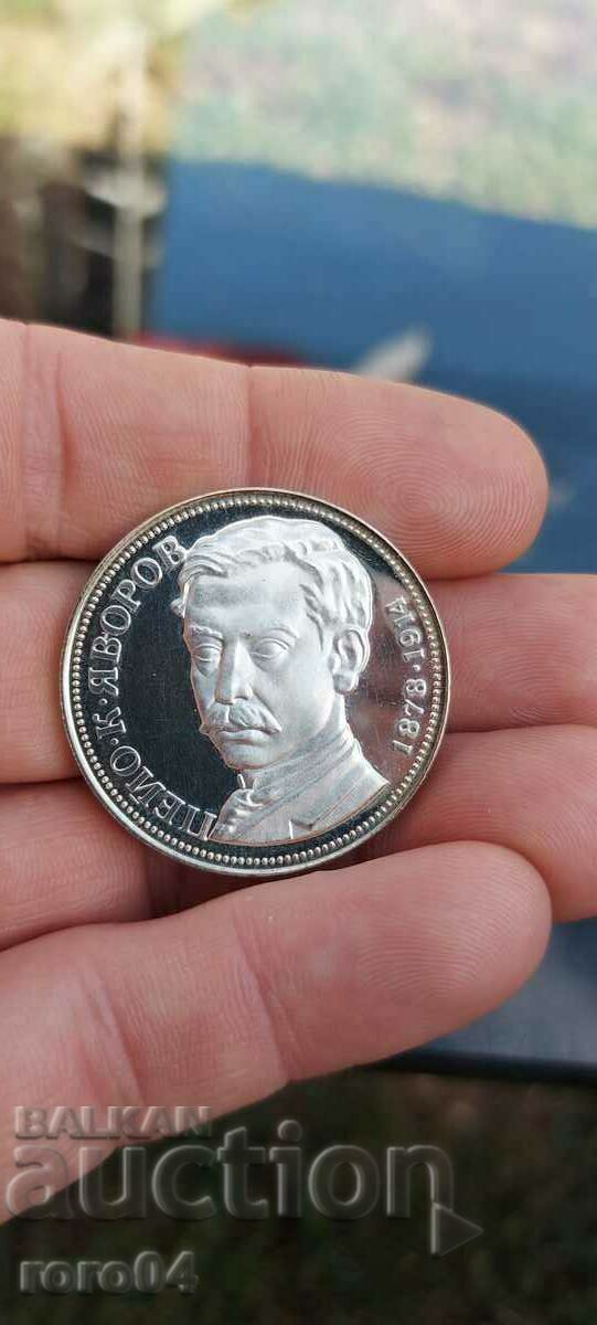 5 BGN - 1978 with price 45.00 BGN | € 23.01