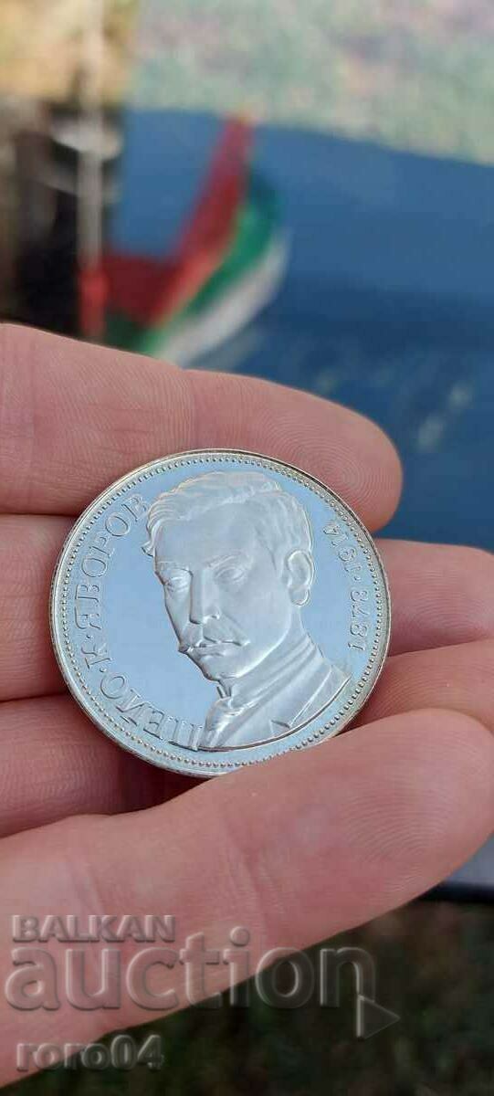 Auction  5 BGN - 1978
