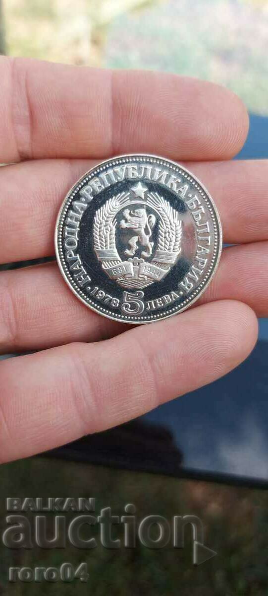 5 BGN - 1978 - 5