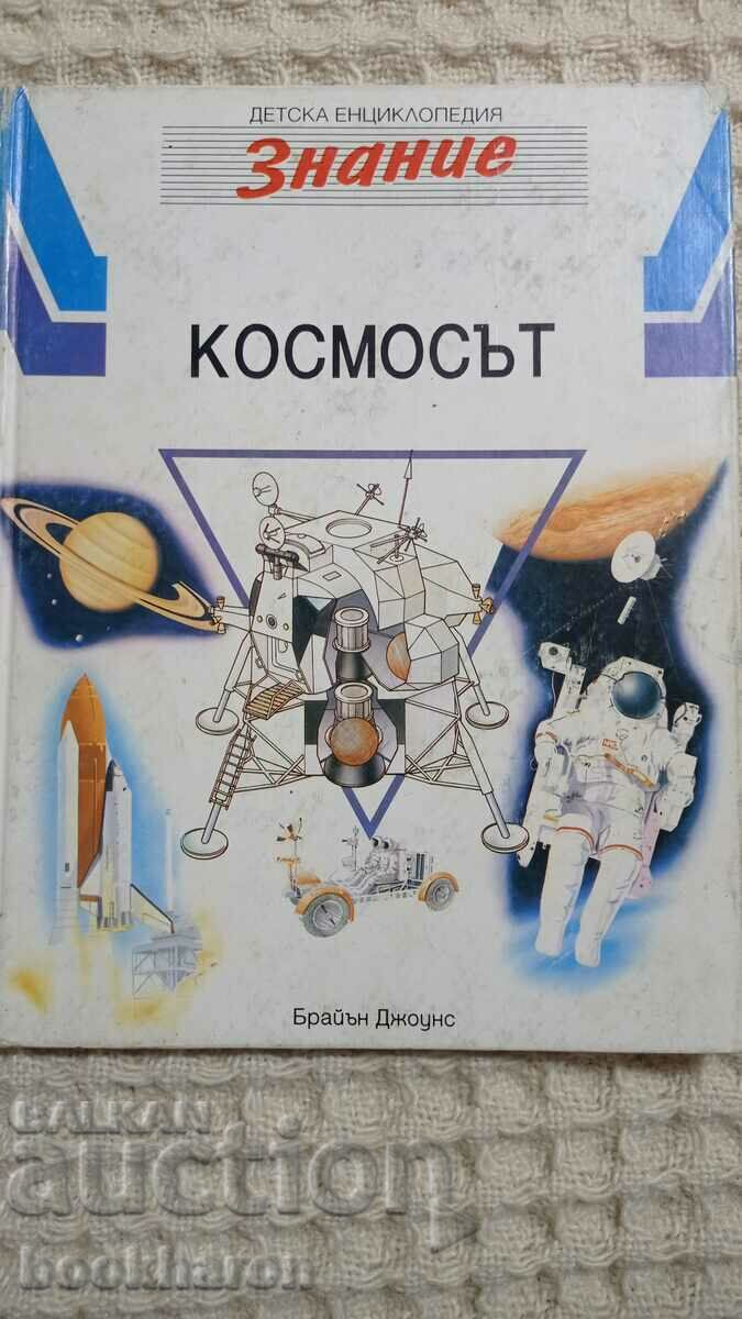Children's encyclopedia Knowledge - Space