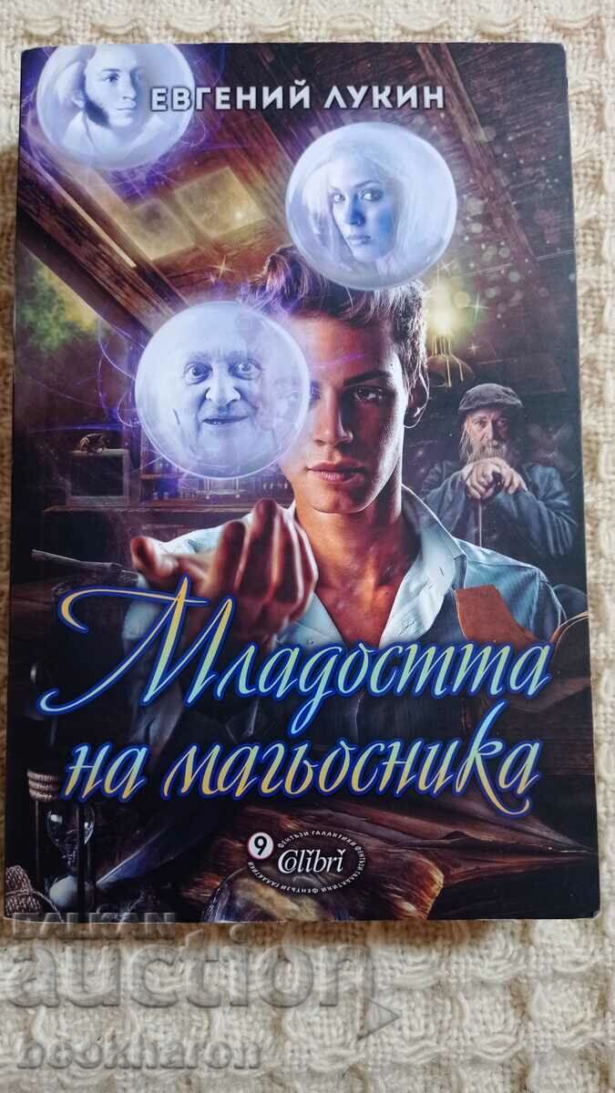 Yevgeny Lukin: Tinerețea magicianului