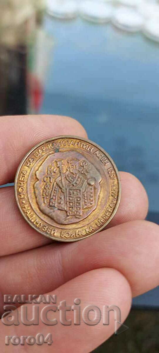 МОНЕТА НА ЦАР КОНСТАНТИН АСЕН 1257 - 1277 с цена 18.00 лв. | € 9.20 МОНЕТА НА ЦАР КОНСТАНТИН АСЕН 1257 - 1277 с цена 18.00 лв. | € 9.20