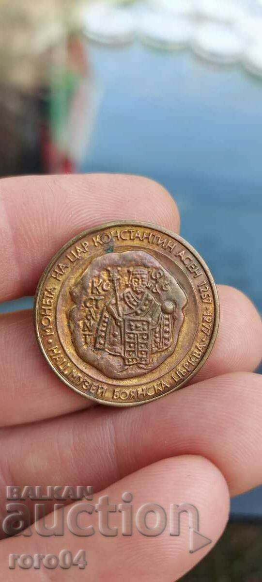 Аукцион МОНЕТА НА ЦАР КОНСТАНТИН АСЕН 1257 - 1277 Аукцион МОНЕТА НА ЦАР КОНСТАНТИН АСЕН 1257 - 1277