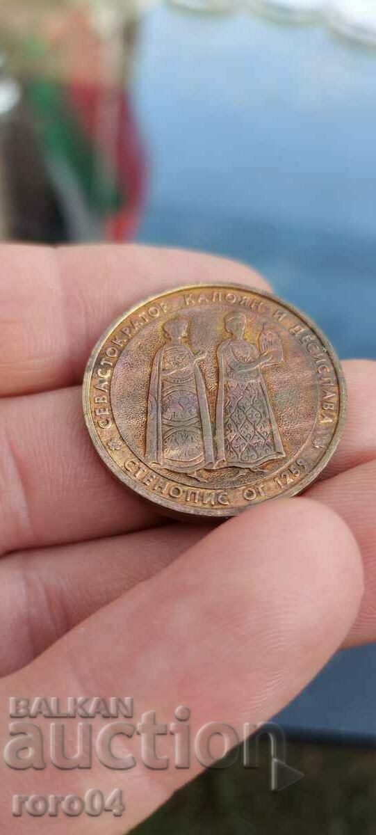 МОНЕТА НА ЦАР КОНСТАНТИН АСЕН 1257 - 1277 - 5 МОНЕТА НА ЦАР КОНСТАНТИН АСЕН 1257 - 1277 - 5