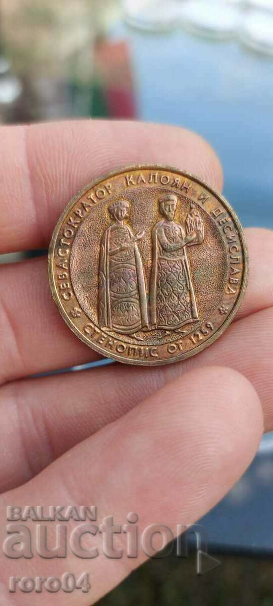 МОНЕТА НА ЦАР КОНСТАНТИН АСЕН 1257 - 1277 - 6 МОНЕТА НА ЦАР КОНСТАНТИН АСЕН 1257 - 1277 - 6